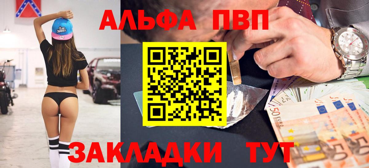 Alpha PVP крисы CK  A-PVP VHQ  Альфа ПВП Crystall  Вход с VPN  купить наркоту  Канск 