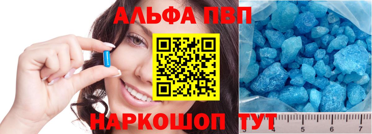 APVP VHQ Канск