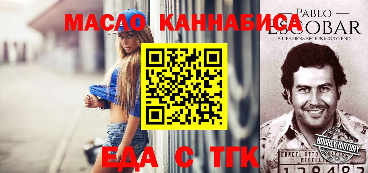 Canna-Cookies марихуана Канск