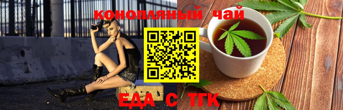 Канск  Cannafood марихуана  Вход с VPN 