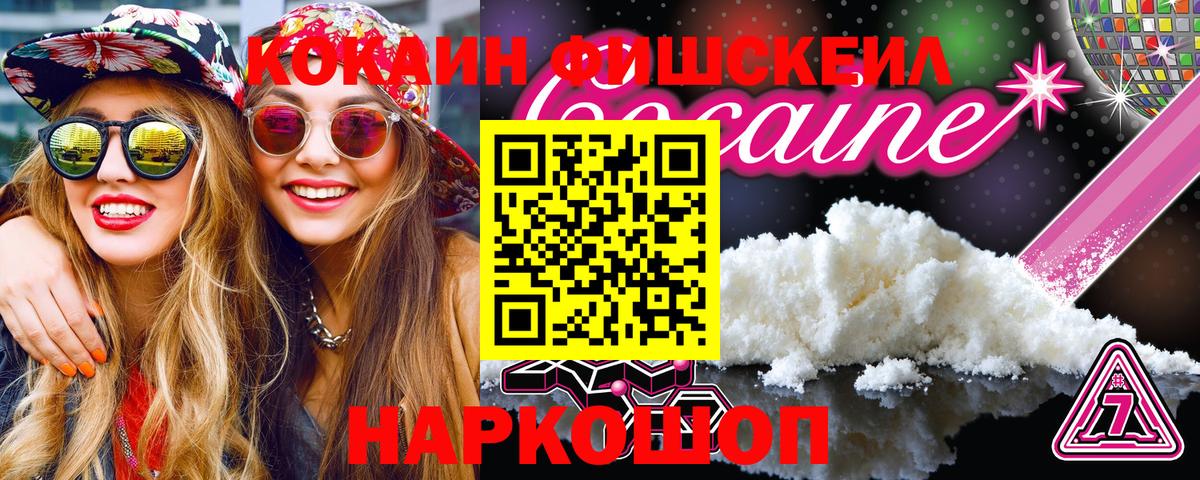 Канск  COCAIN Перу  COCAIN Боливия  Вход с VPN 