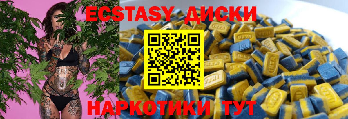 Канск  ЭКСТАЗИ 99%  Ecstasy  Вход с VPN 