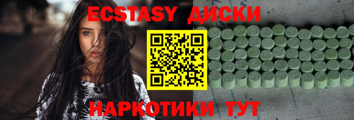 Экстази Дубай Канск