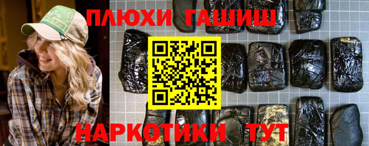 ГАШИШ Premium  Гашиш хэш  Вход с VPN  Канск 