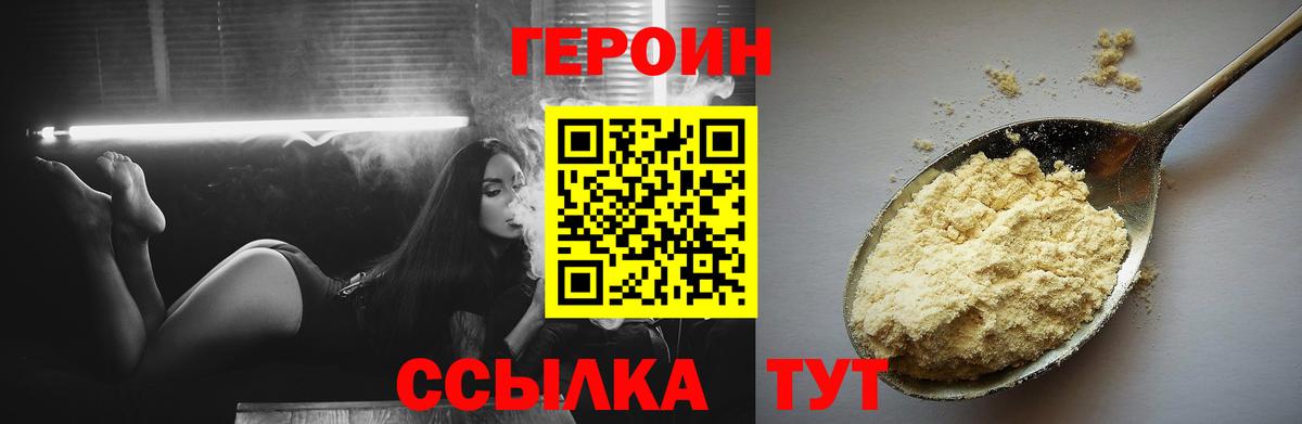 Канск  Героин VHQ  ГЕРОИН  Вход с VPN 
