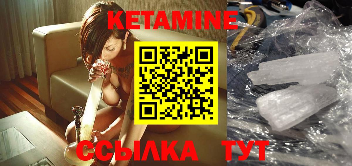 Канск  Кетамин VHQ  Вход с VPN 