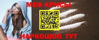 мяу мяу кристалл Конаково