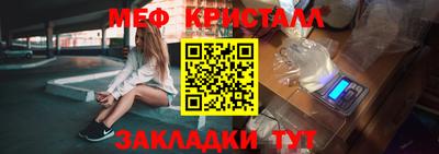 метамфетамин Комсомольск-на-Амуре