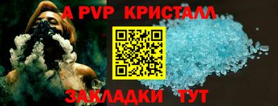 мяу мяу кристалл Конаково