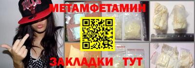 метамфетамин Комсомольск-на-Амуре