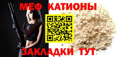 мяу мяу кристалл Конаково