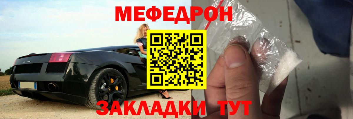 Меф  Вход с VPN  Канск  Мефедрон кристаллы  МЯУ-МЯУ 4 MMC 