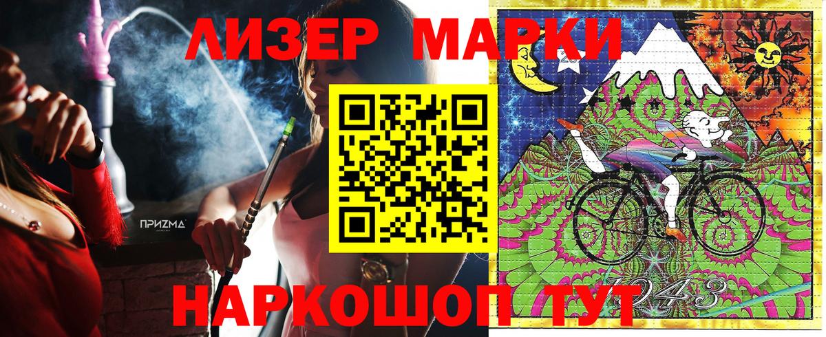 Марки 25I-NBOMe 1500мкг  Марки 25I-NBOMe 1500мкг  Канск  Вход с VPN 