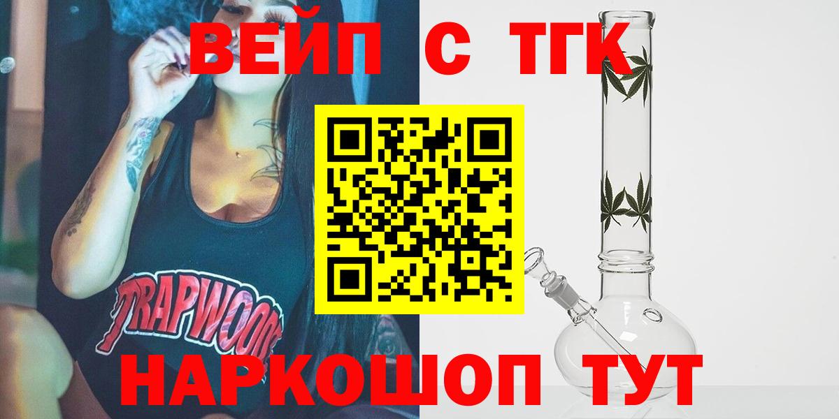 Канск  купить   Вход с VPN  ТГК THC oil 